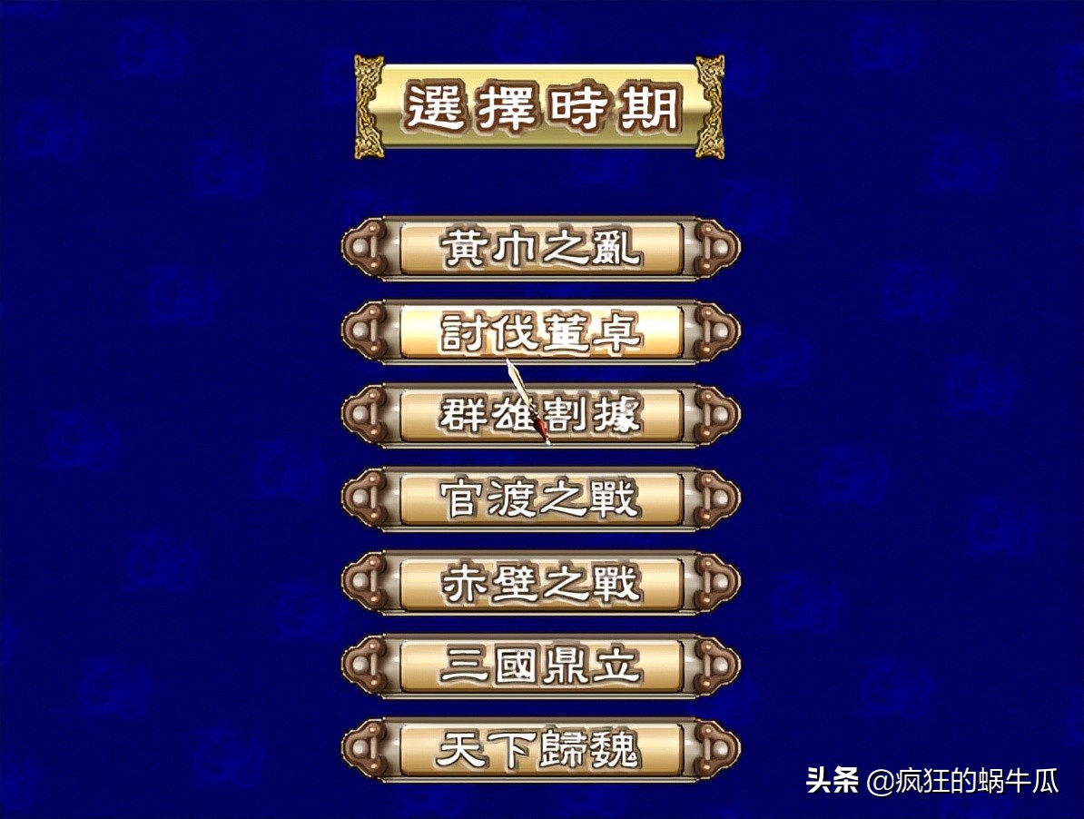 三国群英传:在游戏里只需学会这六招,再弱小的势力都能逆袭翻盘