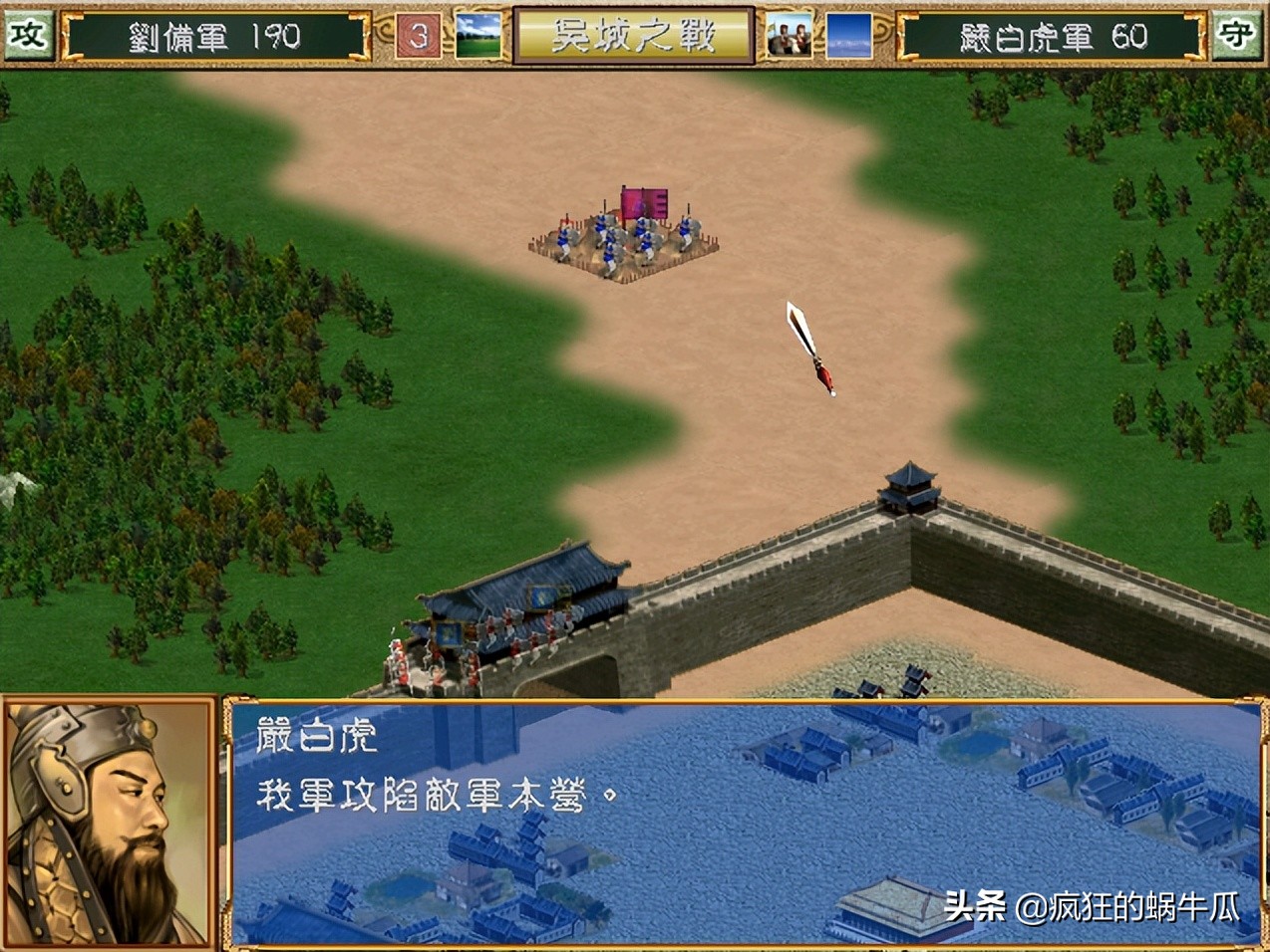 三国群英传:在游戏里只需学会这六招,再弱小的势力都能逆袭翻盘