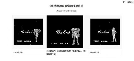 《银河战士系列》发展史最详细介绍及入坑指南