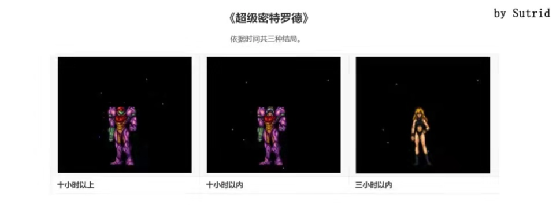 《银河战士系列》发展史最详细介绍及入坑指南