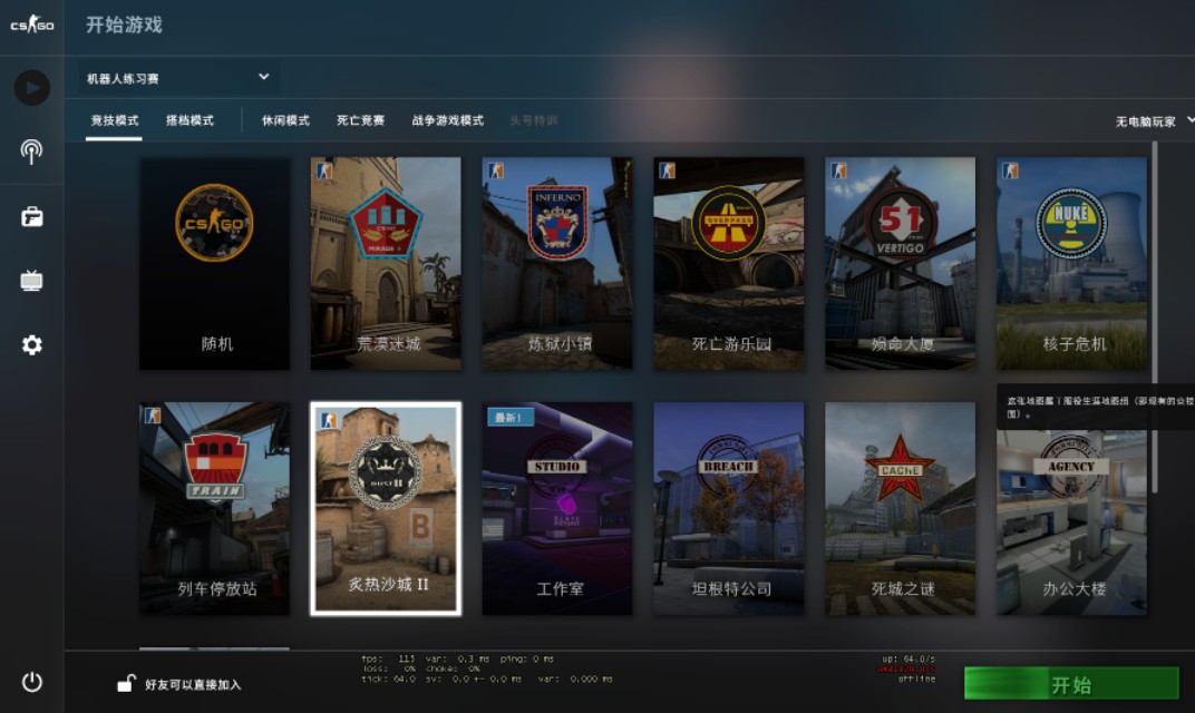 教你如何在csgo中开一个自定义房间进行练习