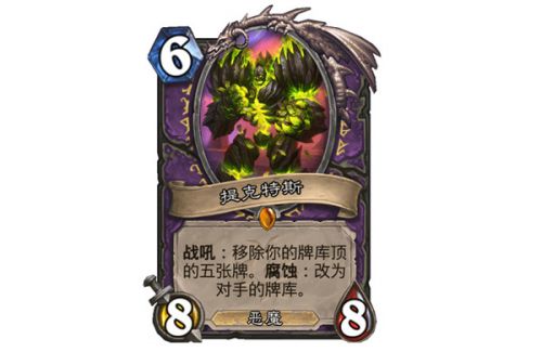 炉石传说新机制腐蚀效果介绍 炉石传说腐蚀机制怎么触发