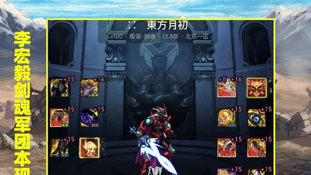 DNF：策划损失惨重！明星李宏毅军团版本现状，白白浪费红15打造-图1