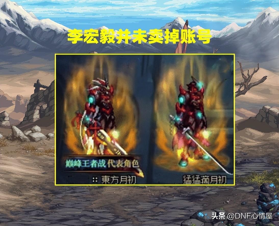 DNF：策划损失惨重！明星李宏毅军团版本现状，白白浪费红15打造-图3