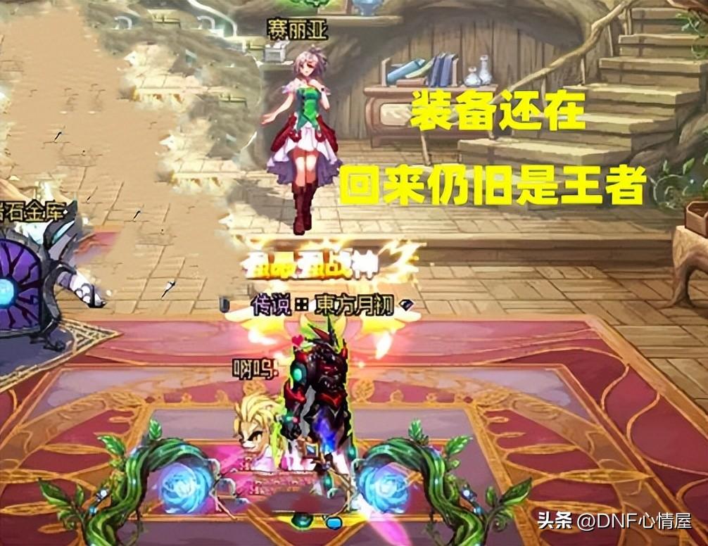 DNF：策划损失惨重！明星李宏毅军团版本现状，白白浪费红15打造-图4