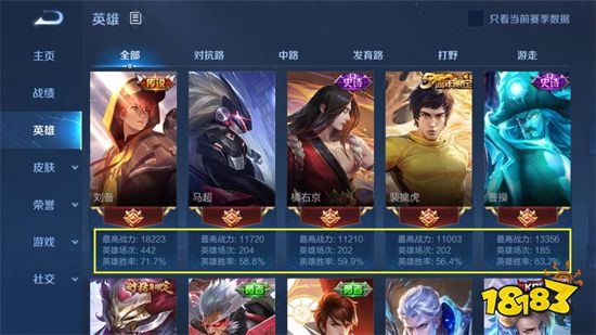 王者荣耀英雄称号怎么获得