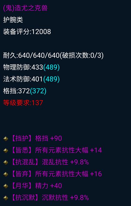6绝双大幅双控制抗百分比格挡的护腕!