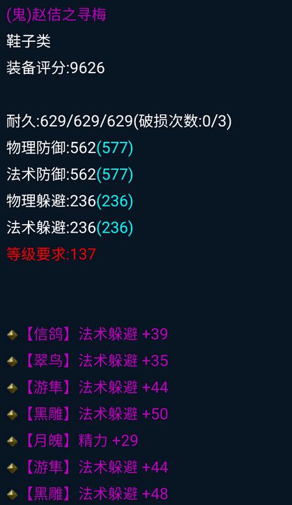 7绝6法术躲避的鞋子!