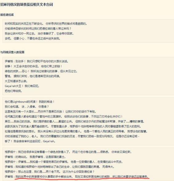 魔兽世界8.0版本剧情介绍_8.0版本新种族解锁条件