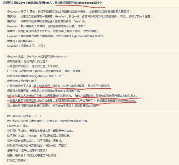 魔兽世界8.0版本剧情介绍_8.0版本新种族解锁条件