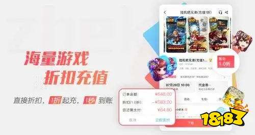 哪个手游折扣平台最好 十大靠谱游戏折扣平台排行榜