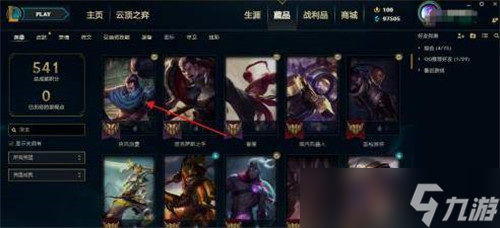 lol永恒星碑是什么 lol永恒星碑有什么用