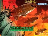 【经典】红色警戒2攻略教程大全（骨灰级玩家总结的全套红警对战思想）