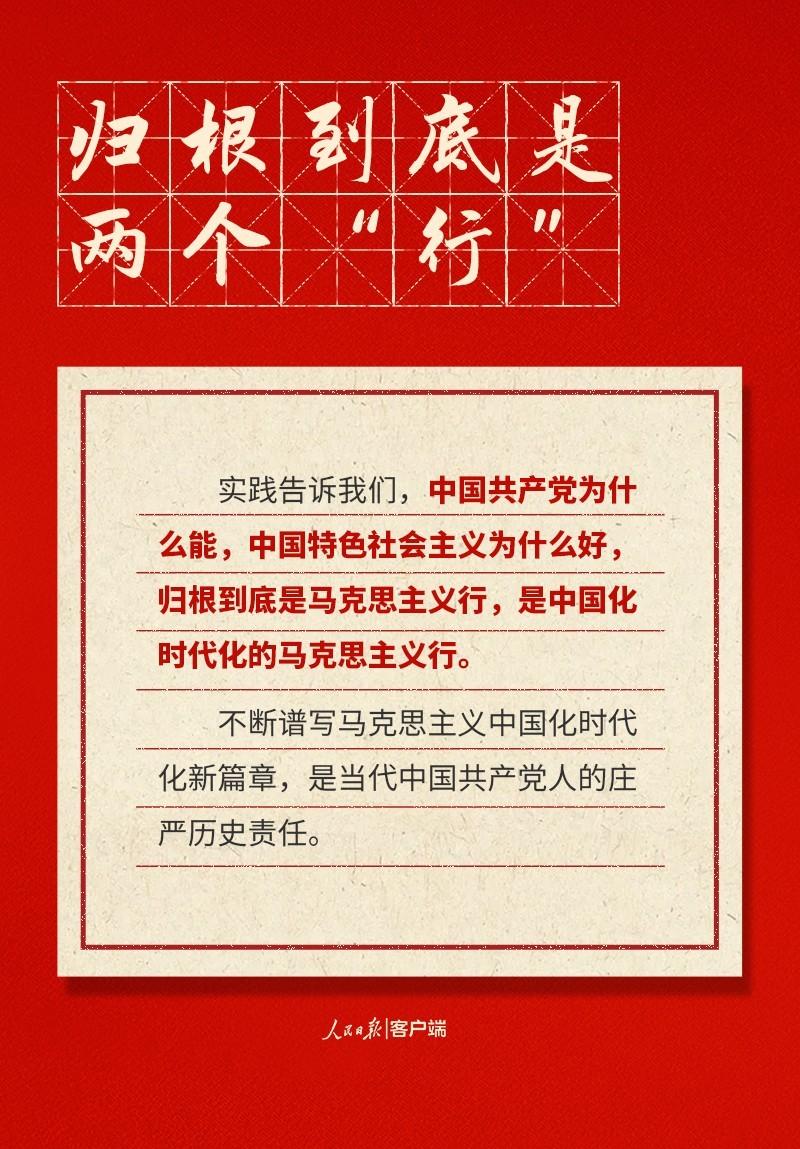 快来打卡！二十大报告中的新表述新概括新论断-图3