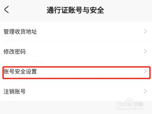 米哈游账号怎么解绑手机号