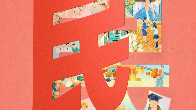 收藏！未来图景，用这9个字畅想一下-图1