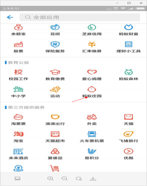 支付宝蚂蚁庄园怎么玩 支付宝蚂蚁庄园玩法介绍