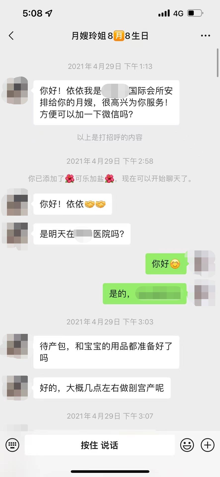 东莞一女子送月嫂三室一厅被指炒作，当事人否认：以前还送过车-图4