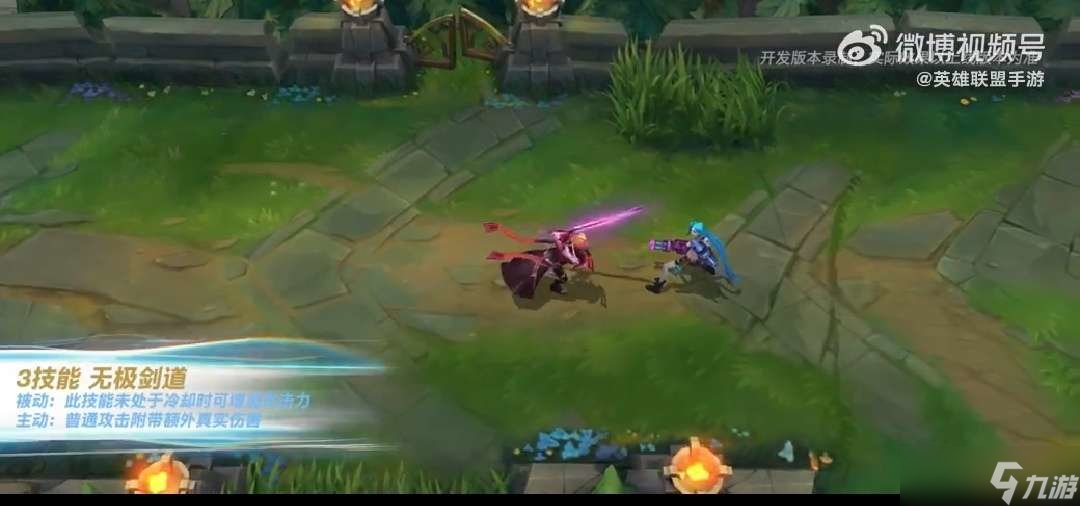 英雄联盟手游周杰伦剑圣皮肤 无与伦比易信息一览