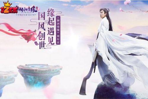 2022仙侠手游排行榜前十名 人气最高的仙侠手游排行榜
