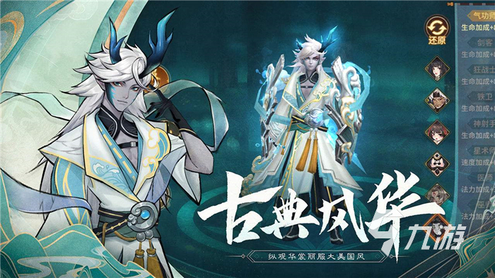 经典回合制手游排行榜前十2022 十大经典回合制手游有哪些