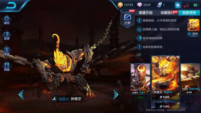 王者荣耀十大必买传说皮肤 个人经验结合购买意愿