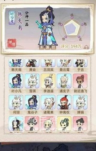 道天录轮回者排行 轮回者强度排名一览