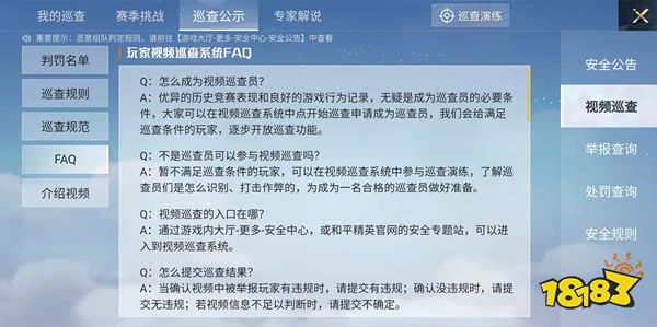 和平精英巡查员衣服怎么获得 巡查员衣服获得攻略