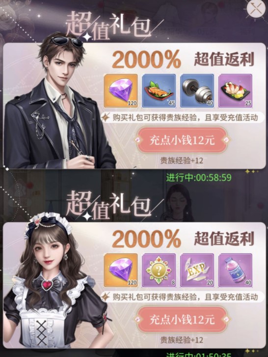 《我本千金》氪金攻略