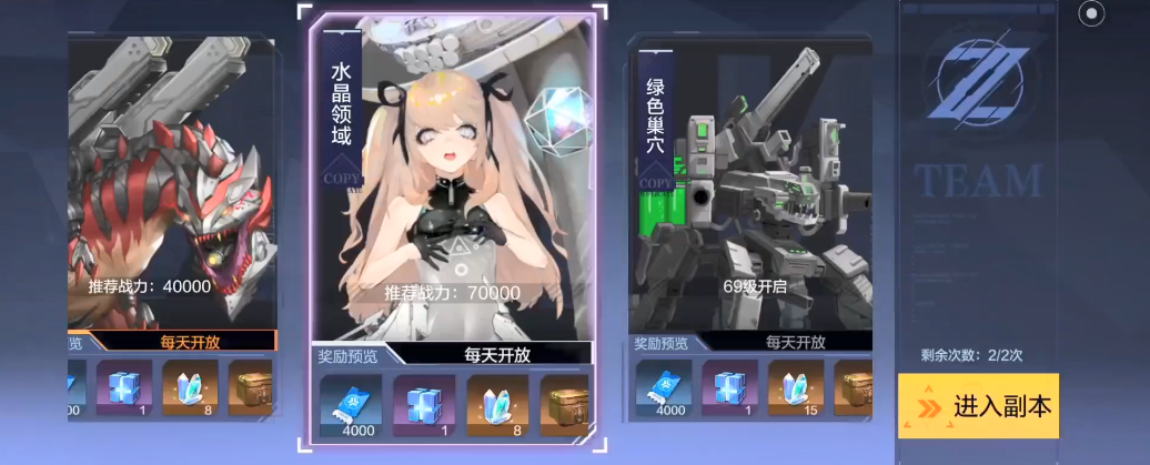 《时空猎人3》原核战场玩法介绍