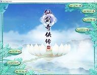 仙剑奇侠传4中文版下载-仙剑奇侠传4游戏原版下载入口