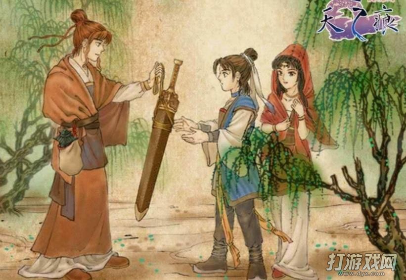 轩辕剑3：天之痕下载