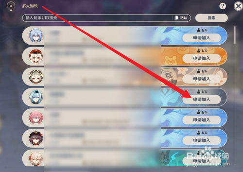 原神不能联机的任务怎么取消