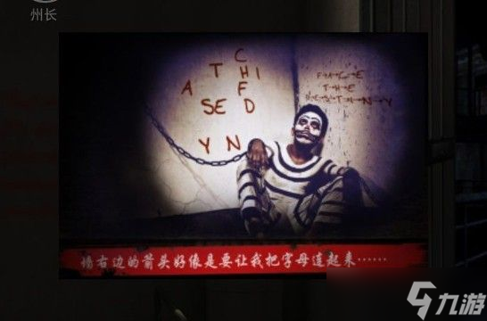 《百变大侦探》金蝉脱壳密室全部解析