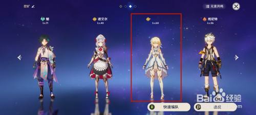 原神诺艾尔如何快速充能