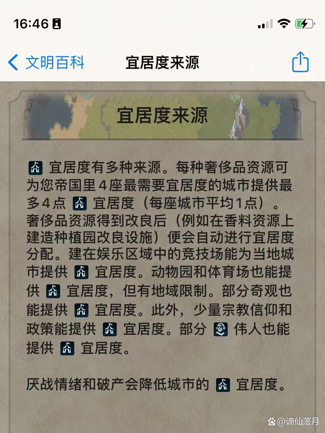 文明6宜居度怎么提升（文明6怎么获得宜居度）
