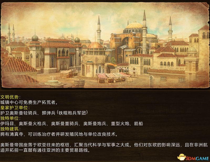 《帝国时代3：决定版》百科教程图文攻略 全建筑全兵种详解