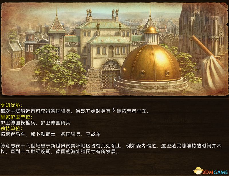 《帝国时代3：决定版》百科教程图文攻略 全建筑全兵种详解