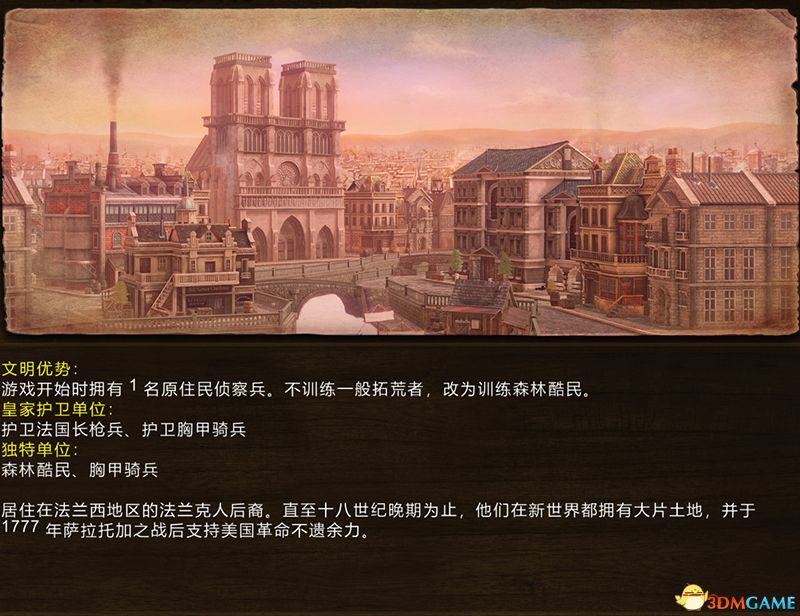 《帝国时代3：决定版》百科教程图文攻略 全建筑全兵种详解