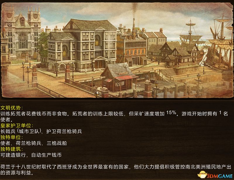 《帝国时代3：决定版》百科教程图文攻略 全建筑全兵种详解