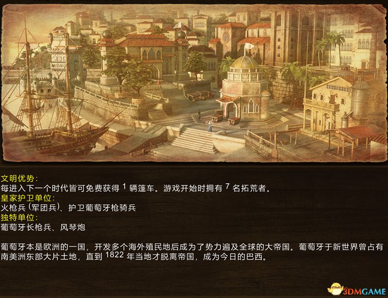 《帝国时代3：决定版》百科教程图文攻略 全建筑全兵种详解