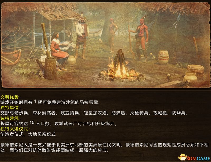 《帝国时代3：决定版》百科教程图文攻略 全建筑全兵种详解