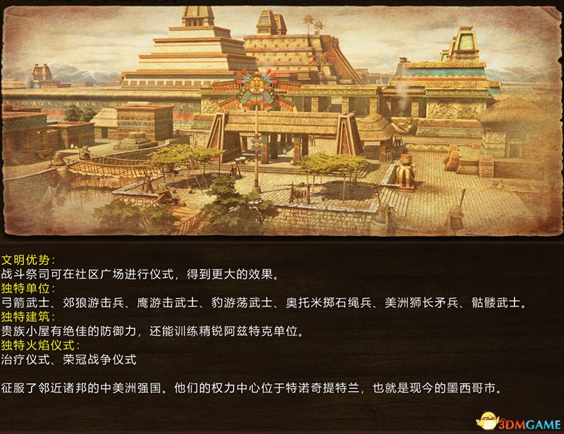 《帝国时代3：决定版》百科教程图文攻略 全建筑全兵种详解
