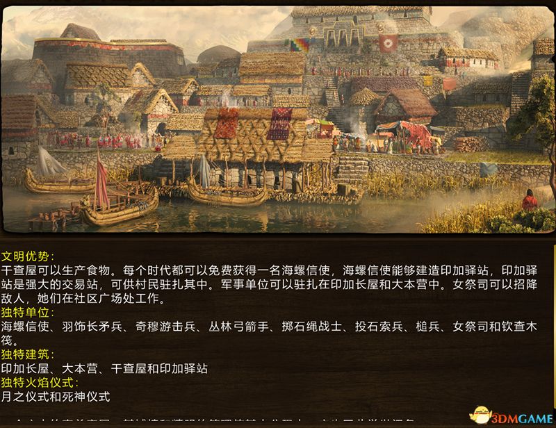 《帝国时代3：决定版》百科教程图文攻略 全建筑全兵种详解