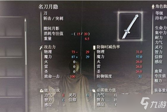 艾尔登法环名刀月隐怎么横斩？名刀月隐横斩操作方法