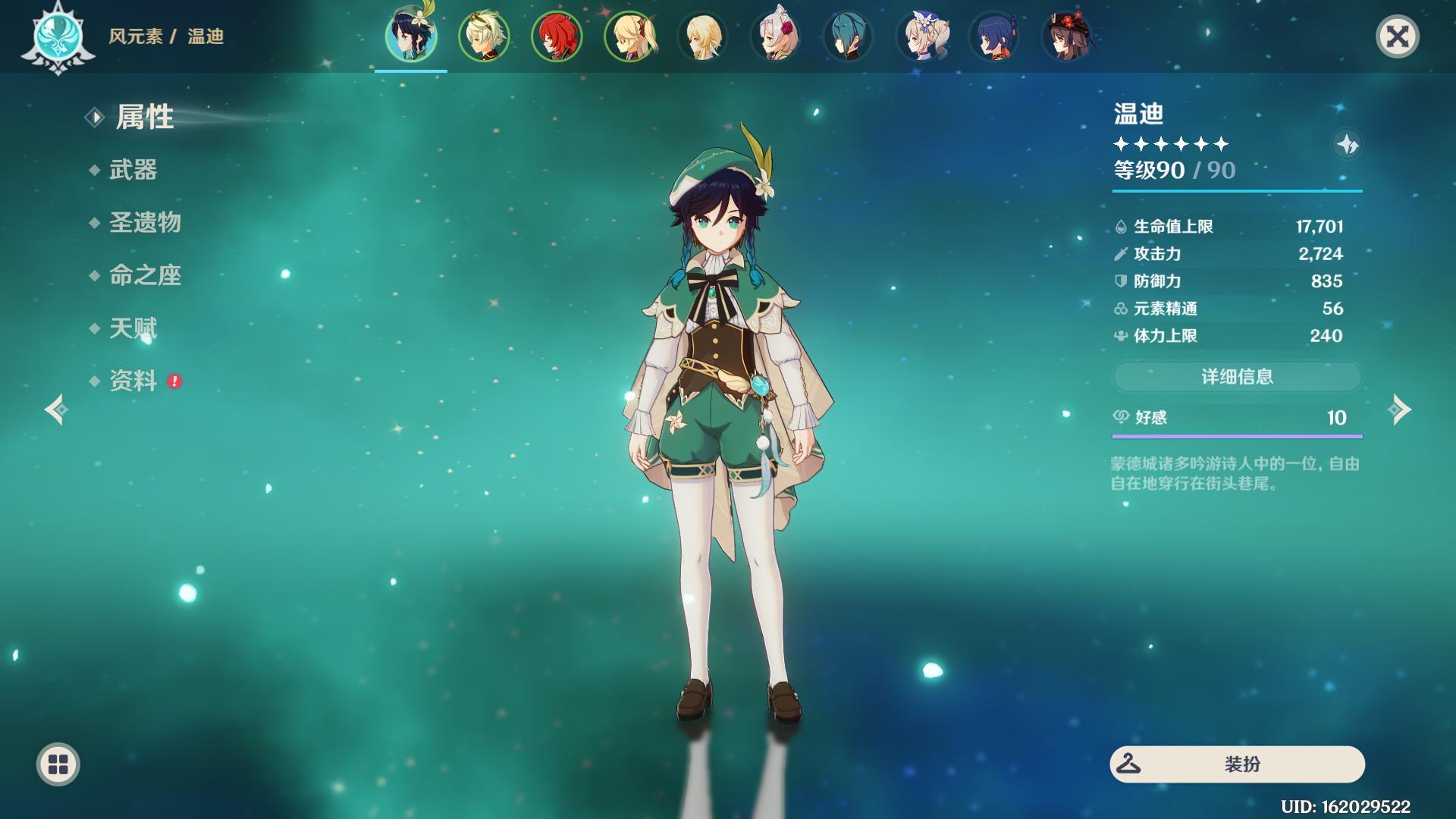 天空之刃90级攻击力(天空之刃90级属性面板多少合格)