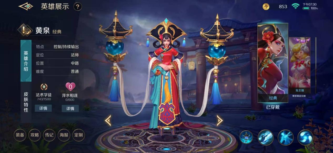 曙光英雄黄泉攻略(黄泉法师的最强教学攻略)-aoe家园