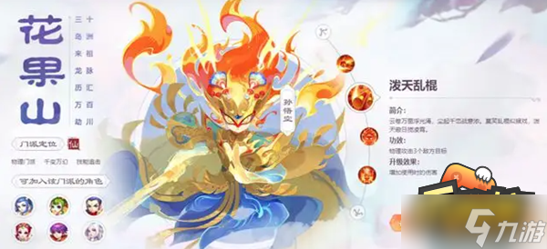 梦幻西游手游花果山怎么加点最好-花果山最佳加点推荐