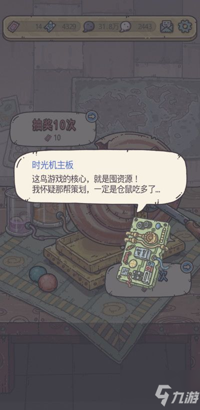 最强蜗牛抽奖彩蛋怎么触发？抽奖返还彩蛋触发条件介绍