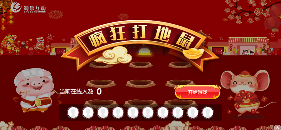 多人联机打地鼠游戏内容详情（打地鼠游戏有哪些特色功能）